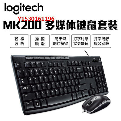 游戲鍵盤羅技K200/MK200有線鍵盤鼠標套裝臺式電腦筆記本辦公家用K120USB