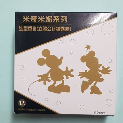 迪士尼米奇米妮系列 造型香皂【隨機出貨不選款】-K2