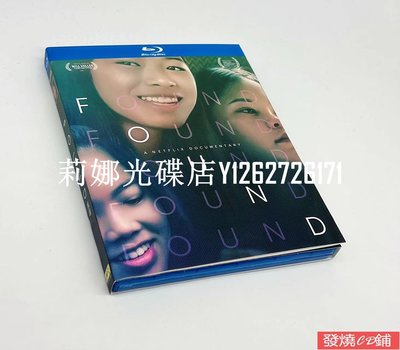 發燒CD 找尋 Found (2021)紀錄片電影BD藍光碟片高清盒裝 中字 6/14
