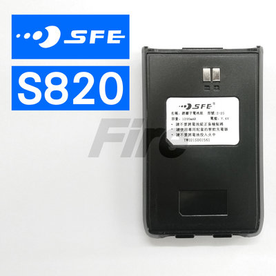 《實體店面》順風耳 SFE S820 S820K S-820 S-820K 無線電 對講機 電池 全新.