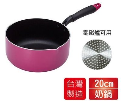 理想品味日式奶鍋 20cm (無蓋) 不沾鍋 平煎鍋 炒煮鍋 油炸鍋 玉子燒鍋 奶鍋 IKH-31020