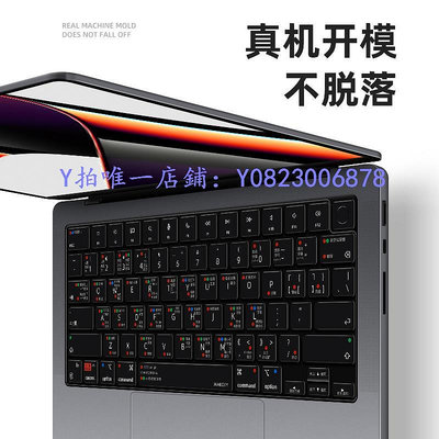 鍵盤膜 MacCity 2023款macbookpro鍵盤膜適用蘋果macbook保護膜air筆記本電腦13貼膜tpu功