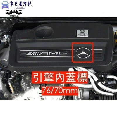 飛馬-Benz 賓士 引擎標 引擎蓋標 AMG CLA W205 C250 W204 C300 W117 63 45 A