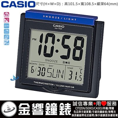 【金響鐘錶】全新 CASIO DQ-750F-1,公司貨,DQ-750F-1DF,溫度,數字型,電子鬧鐘,冷光,貪睡