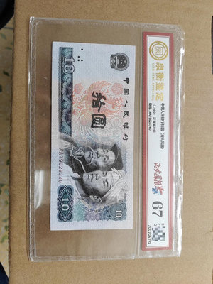 紙幣 第四版人民幣伍元 1980年版10元浴火鳳凰 一張價