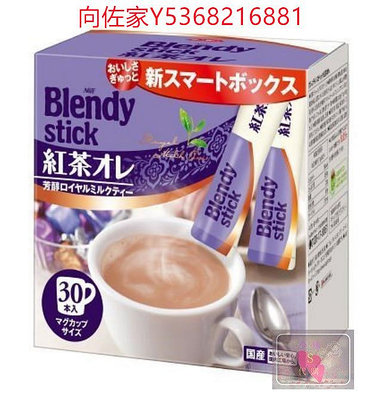 AGF BLENDY紅茶歐蕾30入 紅茶拿鐵 沖泡飲品