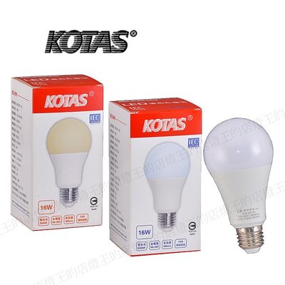 【燈王的店】KOTAS LED 16W 廣角型燈泡 E27燈頭 無藍光危害 全電壓 LED-E27-16W-KO