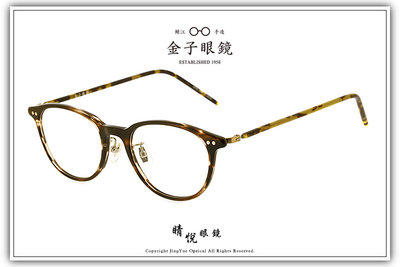 【睛悦眼鏡】職人工藝 完美呈現 金子眼鏡 賽璐珞系列 KC TL CHS 87563
