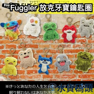 日本 Fuggler Funny Ugly Monster 放克牙寶鑰匙圈 搞怪 惡趣 鑰匙圈 放克牙寶 牙齒 【水貨碼頭】