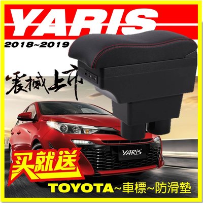【皮老闆】真皮 TOYOTA YARIS VIOS 波浪款中央扶手 扶手箱 雙層USB車充 中央扶手 扶手箱 置物箱