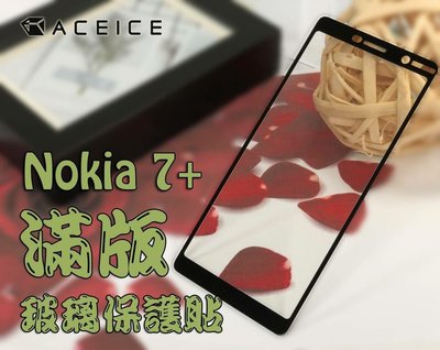 Nokia7+ Nokia7 Plus (TA-1062)《日本材料9H鋼化滿版玻璃貼玻璃膜》鋼化玻璃貼 亮面螢幕玻璃貼