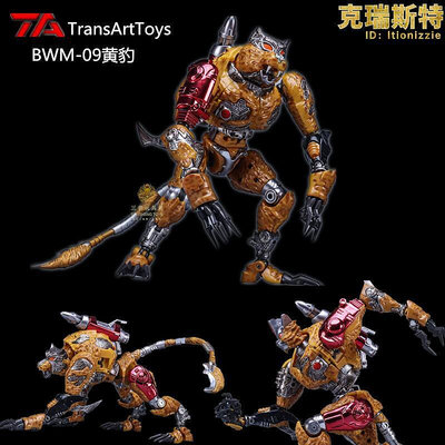 TA 超能勇士 BWM-09 猛獸俠 變形玩具機器人第三代 黃豹 勇士金剛