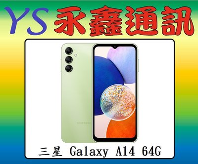 淡水 永鑫通訊【空機直購價】三星 SAMSUNG Galaxy A14 4G+64G 6.6吋 5G