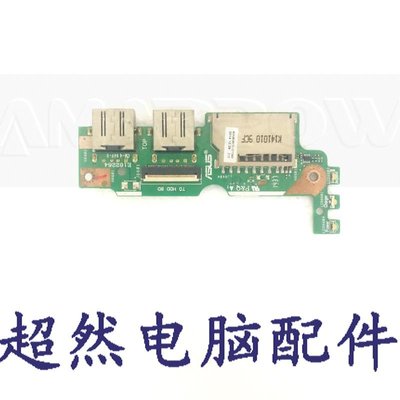 華碩 Y483L F455L X455L DX882L W419L USB板 讀卡器 USB小板原裝