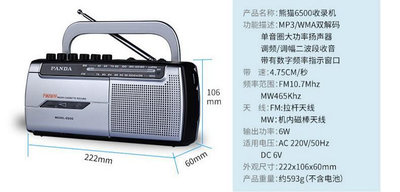 精品PANDA/熊貓 6503錄音機收錄機u盤磁帶隨身聽單放機老人便攜收音機