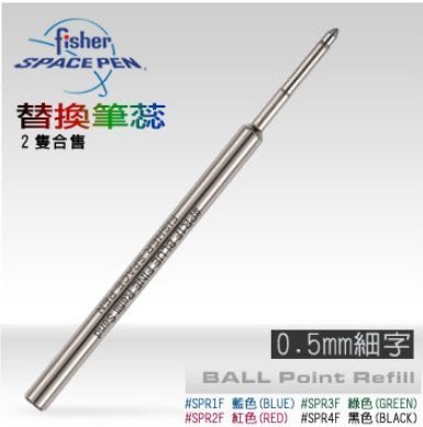 【LED Lifeway】Fisher Space Pen (公司貨-細字) 替換筆芯SPR-兩組合售 (多色可選)