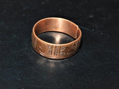 【雅之賞|佛教|藏傳文物】特賣*尼泊爾紫銅手工戒指~550943