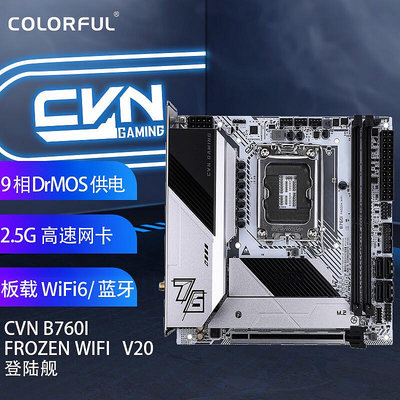七彩虹CVN B760I FROZEN WIFI D5 V20 DDR5/DDR4  B760 ITX主板