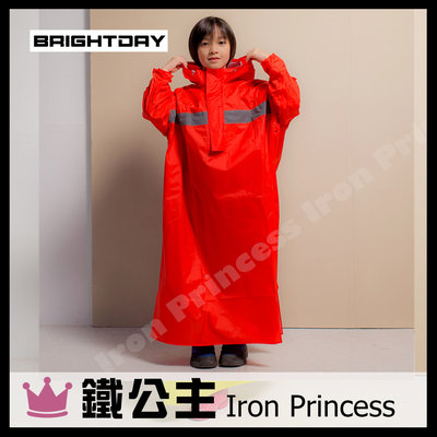 【鐵公主騎士部品】台灣 BRIGHTDAY 藏衫罩 背背款-兒童背包 太空 連身式 風衣 雨衣 後背包收納空間 紅