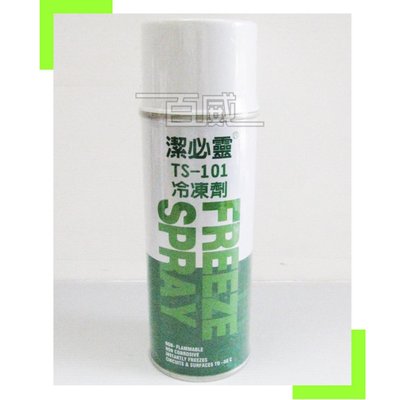 [百威電子] 台灣製 潔必靈 冷凍劑 [精密元件.電子零件專用] 大罐裝 450ML TS-101