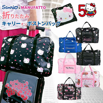 日本正版 KITTY 美樂蒂 大耳狗 酷洛米 旅行袋 可折疊收納 行李箱拉桿包 手提袋 收納袋 行李袋【MOCI日貨】
