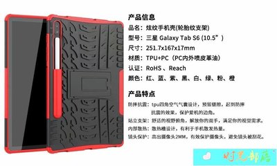【熱賣精選】三星Galaxy Tab S6 10.5英寸SM-T860平板皮套T865炫紋支架保護殼