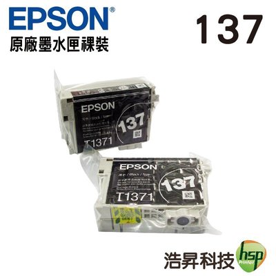 【浩昇科技】 EPSON T1371/137 黑色 單顆 原廠裸裝墨水匣 K100 有現貨 含稅 訂購五顆免運費