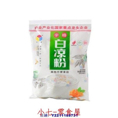 ☞上新品☞白涼粉兒500g燒仙草粉冰粉凍果凍兒童食用奶茶專用粉家用