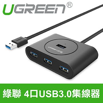 ~協明~ 綠聯 4 Port USB3.0集線器 20290 / 台灣創惟 GL3520晶片