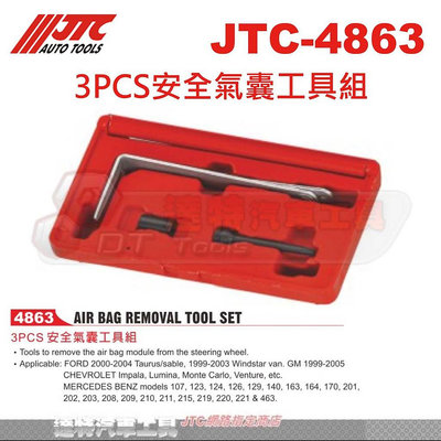 JTC-4863 3PCS安全氣囊工具組☆達特汽車工具☆JTC 4863