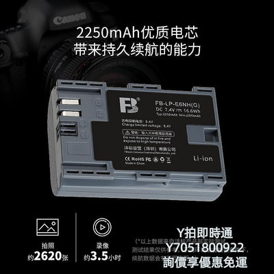 相機電池灃標LP-E6NH相機電池適用佳能EOS R5 R6 5D4 6D 5D3 90D 80D 70D 6D2 5D