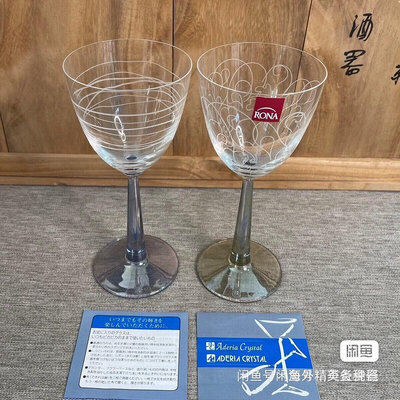 日本 ADERIA 日本石冢硝子水晶玻璃 手工制作 紅酒杯