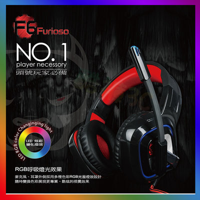 ATake RGB耳罩式耳機 電競耳機 惡霸F6 遊戲專用耳機
