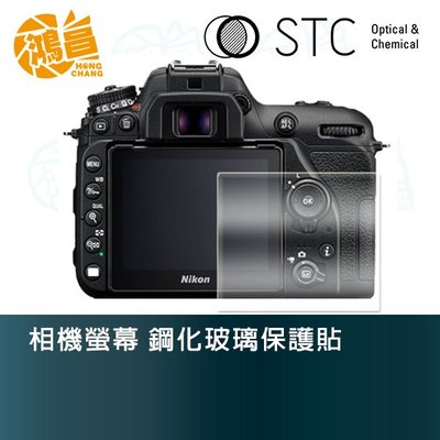 【鴻昌】STC 相機螢幕 鋼化玻璃保護貼 for Nikon D7500 玻璃貼