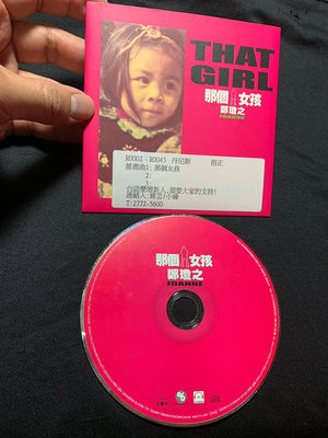 旻紘二手CD  鄭瓊之 - 那個女孩 - 2001年亞洲音樂 宣傳版
