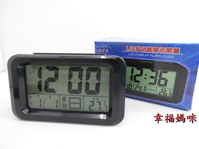 【 幸福媽咪 】網路購物、門市服務 A-ONE 大屏幕 台灣品牌 LCD 多功能顯示鬧鐘 TG-072