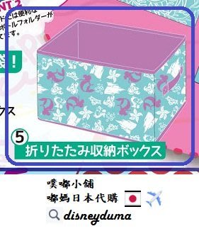 【噗嘟小舖】現貨 日本正版 迪士尼福袋拆售 小美人魚 摺疊收納箱 收納盒 玩具箱 整理盒 購於日本 Ariel 艾莉兒