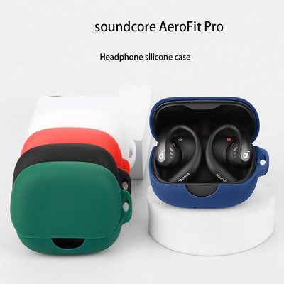 SoundCore AeroFit Pro 矽膠保護套 保護套
