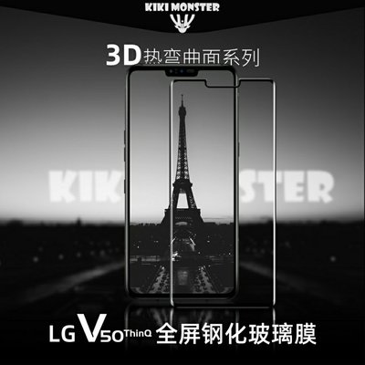 LG保護殼LG V50曲面手機膜全屏鋼化玻璃硬膜高清防摔手機屏幕保護貼