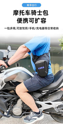快速出貨 新款騎行摩托車裝備硬殼運動戰術腿包防水大容量機車可斜跨腿腰包