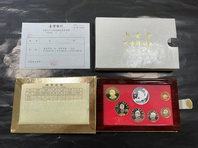 A016-台灣銀行93年猴年生肖套幣，幣佳，紙盒雪白，有收據