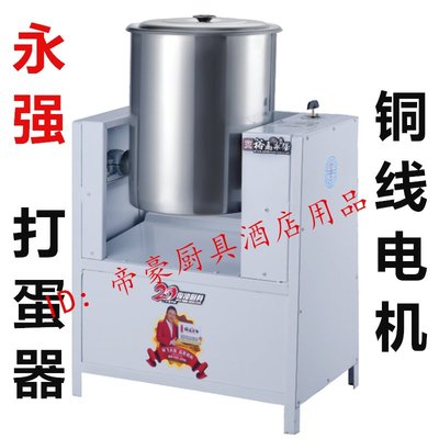 永強YQ-D10電動打蛋器商用帶桶不銹鋼 蛋糕店打蛋機4/5公斤8斤10