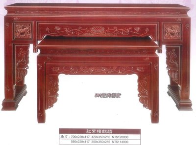 【DH】商品貨號W15-01商品名稱《鳳凰》7尺紅木麒麟神桌(四吋腳)。敬神懷舊追思道遠木匠師傅精心製作主要地區免運費