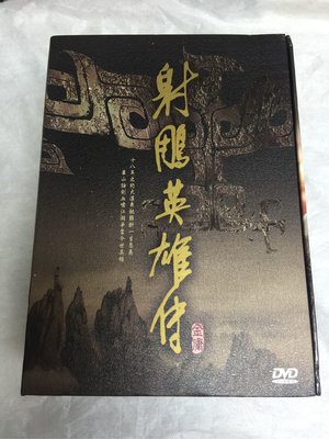 [M121-B1] 射鵰英雄傳 13 DVD