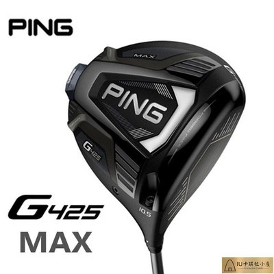 PING G425 MAX新木桿 高爾夫 球桿 一號木 開球木 右手2021【IU卡琪拉小屋】