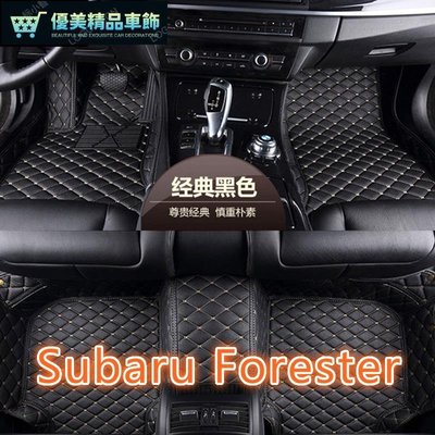 適用速霸陸森林人腳踏墊Subaru Forester腳踏墊專用包覆式汽車腳墊 全包圍皮革腳踏墊  隔水-優美精品車飾