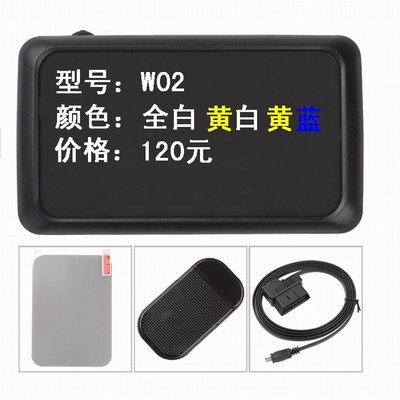 現貨 HUD抬頭顯示器汽車OBD2通用高清平視速度儀W02車載顯示器廠家