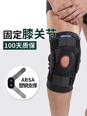 護膝 護腰 運動膝蓋助力器運動護膝固定半月板損傷支撐關節男專業髕骨支具韌帶