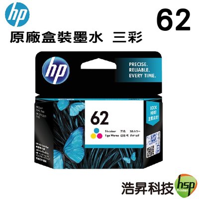HP NO.62 / 62 (C2P06AA) 彩 原廠墨水匣 浩昇科技 含稅