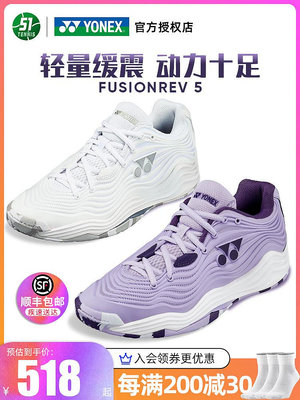 YONEX尤尼克斯網球鞋羽毛球鞋男女SONICAGE 3專業超輕透氣訓練鞋~特價